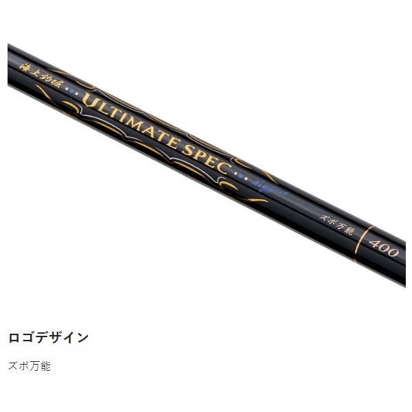 23海上釣堀アルティメイトスペック